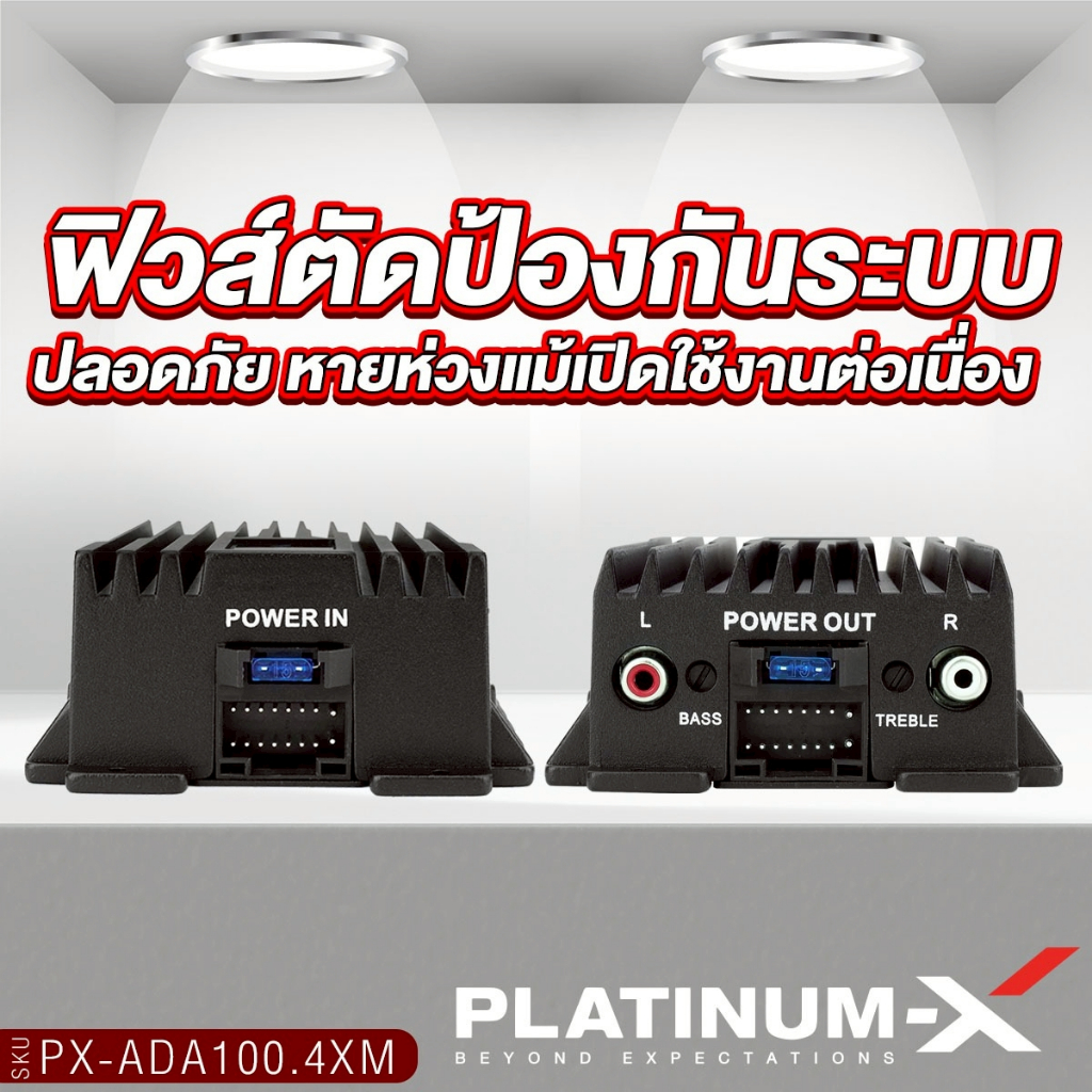 PLATINUM-X  เพาเวอร์แอมป์จอแอนดรอย ​PX-ADA100.4XM /PX-ADA60.4EX/PT-AD504EU แอมป์แอนดรอยด์ CLASS D