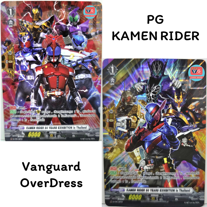 PG KAMEN RIDER KABUTO BUILD 50 YEARS EXHIBITION in Thailand ฟอยนูน ฟูลอาร์ต Vanguard มาส์คไรเดอร์ แว