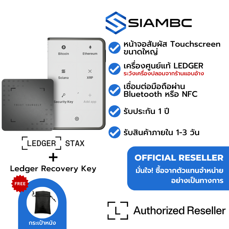 Ledger Stax with Ledger Recovery Key Hardware Wallet ตัวแทนจำหน่ายในไทย Thailand Official Reseller