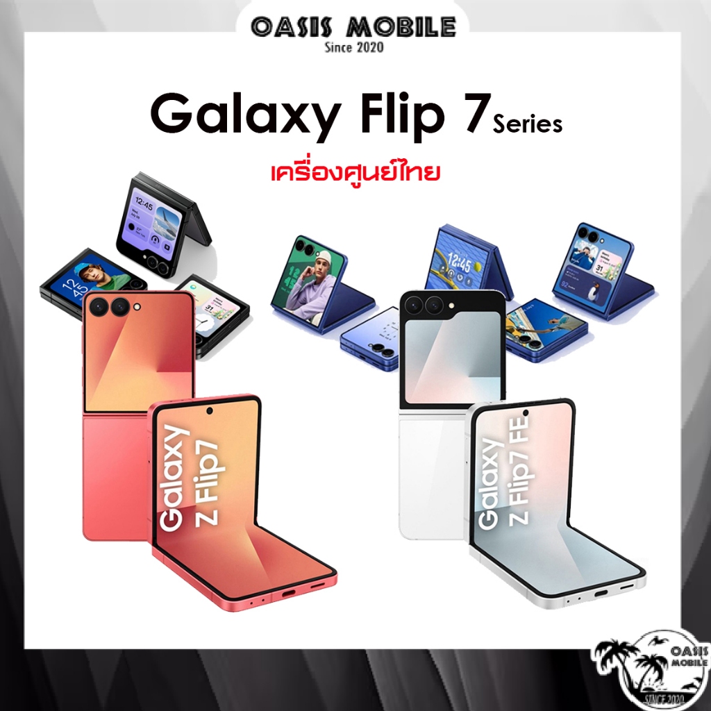 ล่าสุด ฝาพับ Galaxy Z Flip 7 Flip7 5G Exynos 2500 มือถือ AI กล้อง 50MP ศูนย์ไทย OASISMobile