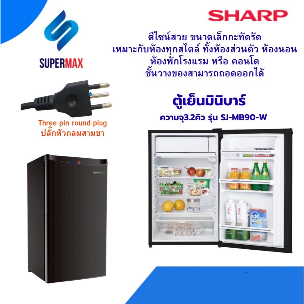 SHARP ตู้เย็นมินิบาร์ 1 ประตู ขนาด 3.2 คิว รุ่น SJ-MB90 สีดำ Black  ระบบประหยัดไฟฟ้า รับประกันคอม 5 ปี ราคา ถูกที่สุด ดีลบีเคเค แกลเลอรีภาพที่ 4