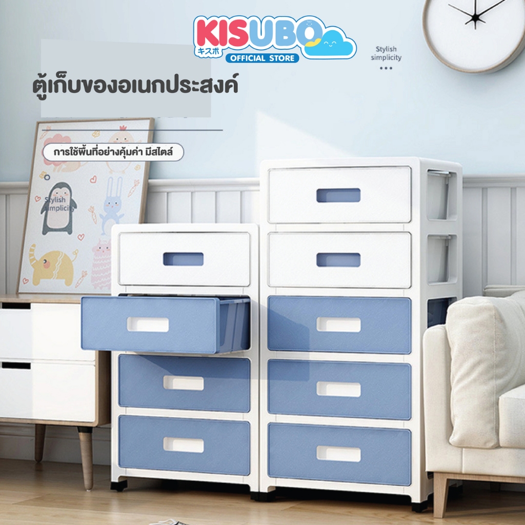KISUBO ลิ้นชักเก็บของเด็ก 3 ชั้น 35cm Kids Storage Drawer พลาสติก ประกอบสำเร็จรูป