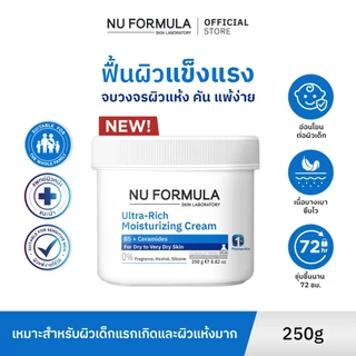 [JIMMY'S PICK] NU FORMULA Ultra-Rich Moisturizing Cream B5 + Ceramide 250g
