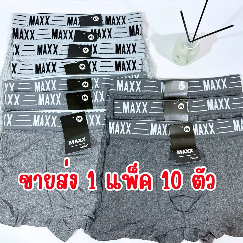 บ๊อกเซอร์ชายสีเทา ผ้านุ่มใส่สบาย( 1 แพ็ค 10 ตัว) สินค้าพร้อมส่ง