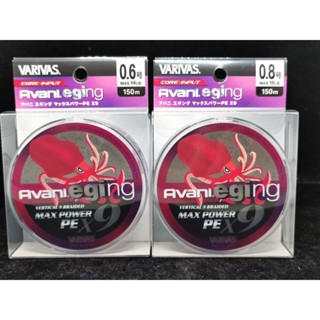 VARIVAS Avani EgingMAX POWER PE X9