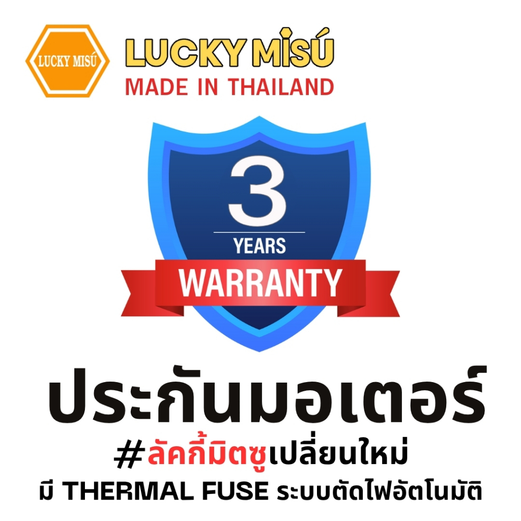 Lucky Misu พัดลมสามขา ลัคกี้มิตซู อุตสาหกรรม ใบพลาสติก 18 นิ้ว สีดำ สีเทา_101 - รูปที่ 2