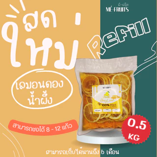 เลมอนดองน้ำผึ้ง​ 100% แบบถุงเติม (Refill) มีหลายขนาด​ | honey​ lemon​ homemade​ By​ me-fruits