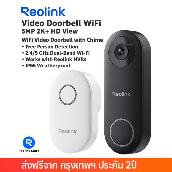 กริ่งประตูกล้องวงจรปิดไร้สาย Reolink Video Doorbell WiFi with Chime ใช้เสียงทักทายผู้กดกริ่งได้