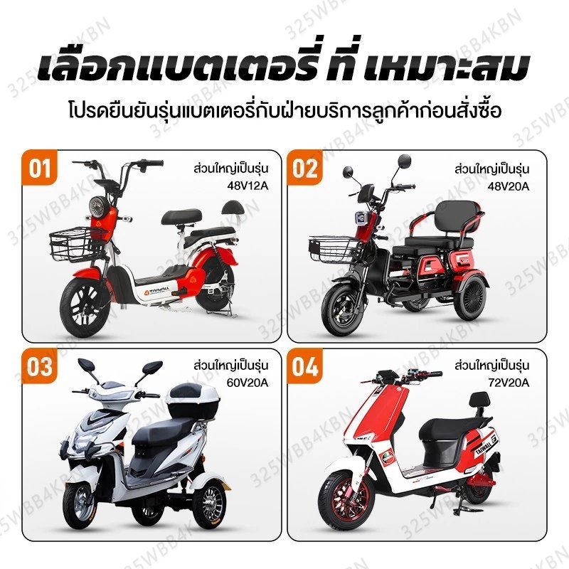 ✅รับประกัน 1 ปี✅ของแท้นำเข้า 4ก้อน แบต รถไฟฟ้า 12V12Ah Battery 6-DZF-12 แบตเตอรี่ battery รูปที่ 4