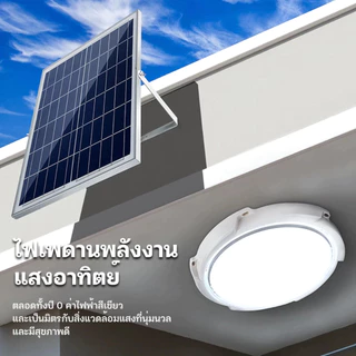 【รับประกัน30ปี】1000000W ไฟโซล่าเซลล 【ซื้อ 1 แถม 1】โคมไฟเพดาน Solar Light LED solar Cell ว่างอัตโนมัติเมื่อฟ้า