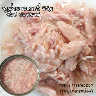 😻CAT HOUSE⭐ 🌟85g เมนูยอดฮิต🌟อาหารแมวกระป๋อง อาหารแมวเปียก อาหารสุนัข