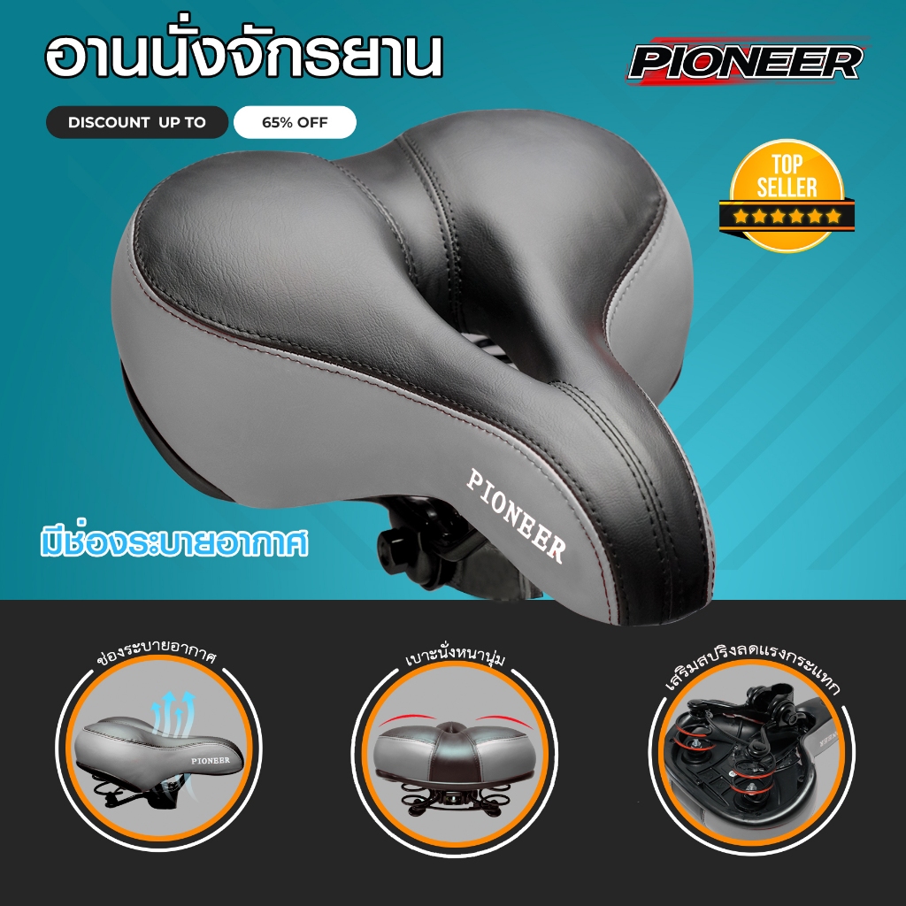 **ในประเทศ**อานจักรยานนุ่ม เพิ่มรูระบาย เสริมโครงสปริง กันน้ำ ใช้กับรถจักรยาน จักรยานออกกำลังกาย ขนาด 21 x 25CM