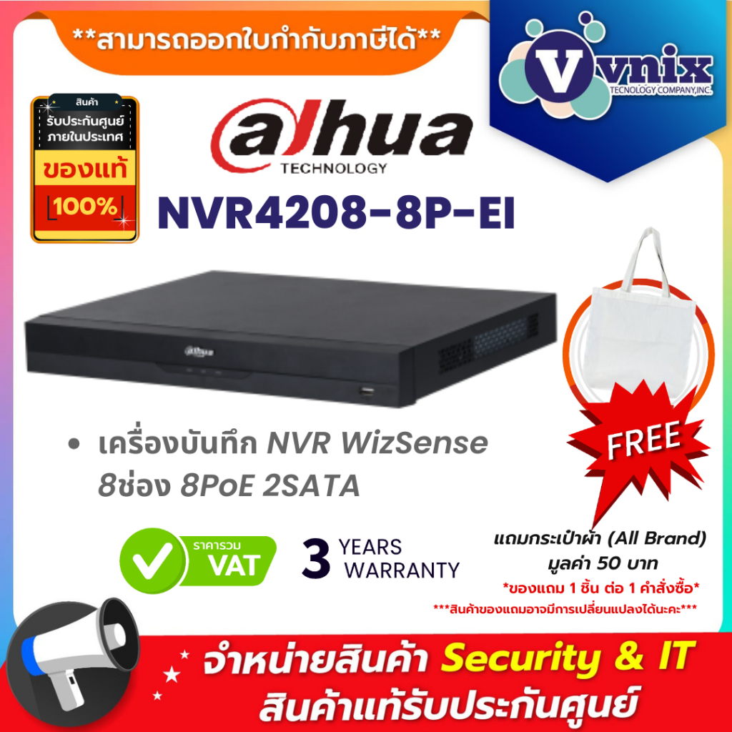 Dahua NVR4208-8P-EI เครื่องบันทึก NVR WizSense 8ช่อง 8PoE 2SATA By Vnix Group