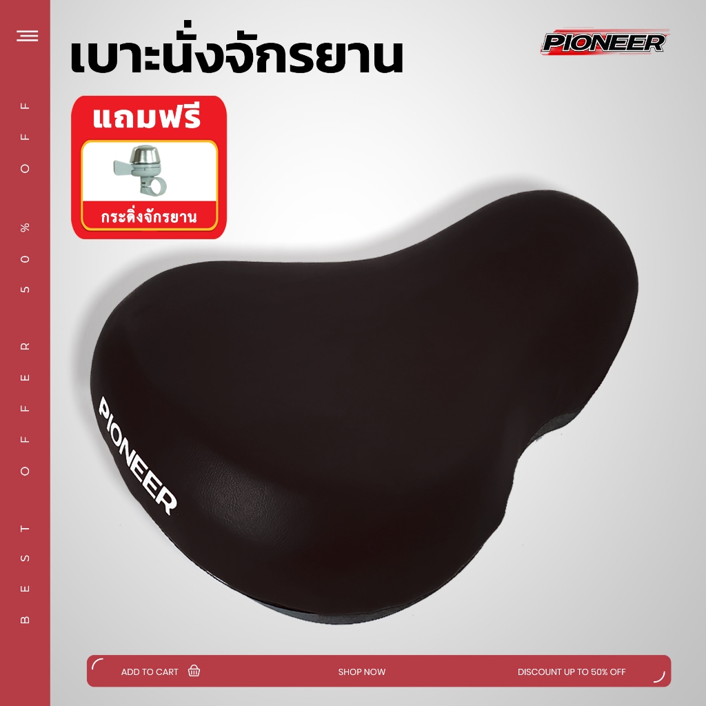 **ส่งในประเทศ**อานจักรยานนุ่ม Lion ขนาดใหญ่ 31x24cm สามารถใช้กับจักรยาน จักรยานออกกำลังกาย เบาะหนานุ่มพิเศษ