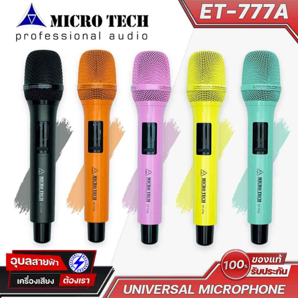 MICRO TECH รุ่น ET-777A ไมค์ลอยมือถือคู่ ย่าน UHF 694-704 MHz และ 748-758 MHz ตัวรับสัญญาณมีแบตในตัว ชาร์จผ่าน USB
