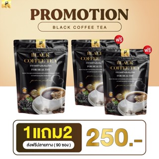 ของแท้💯 ชากาแฟดำ กาแฟดำเพื่อสุขภาพ สารสกัดสมุนไพร 11 ชนิด ตร…