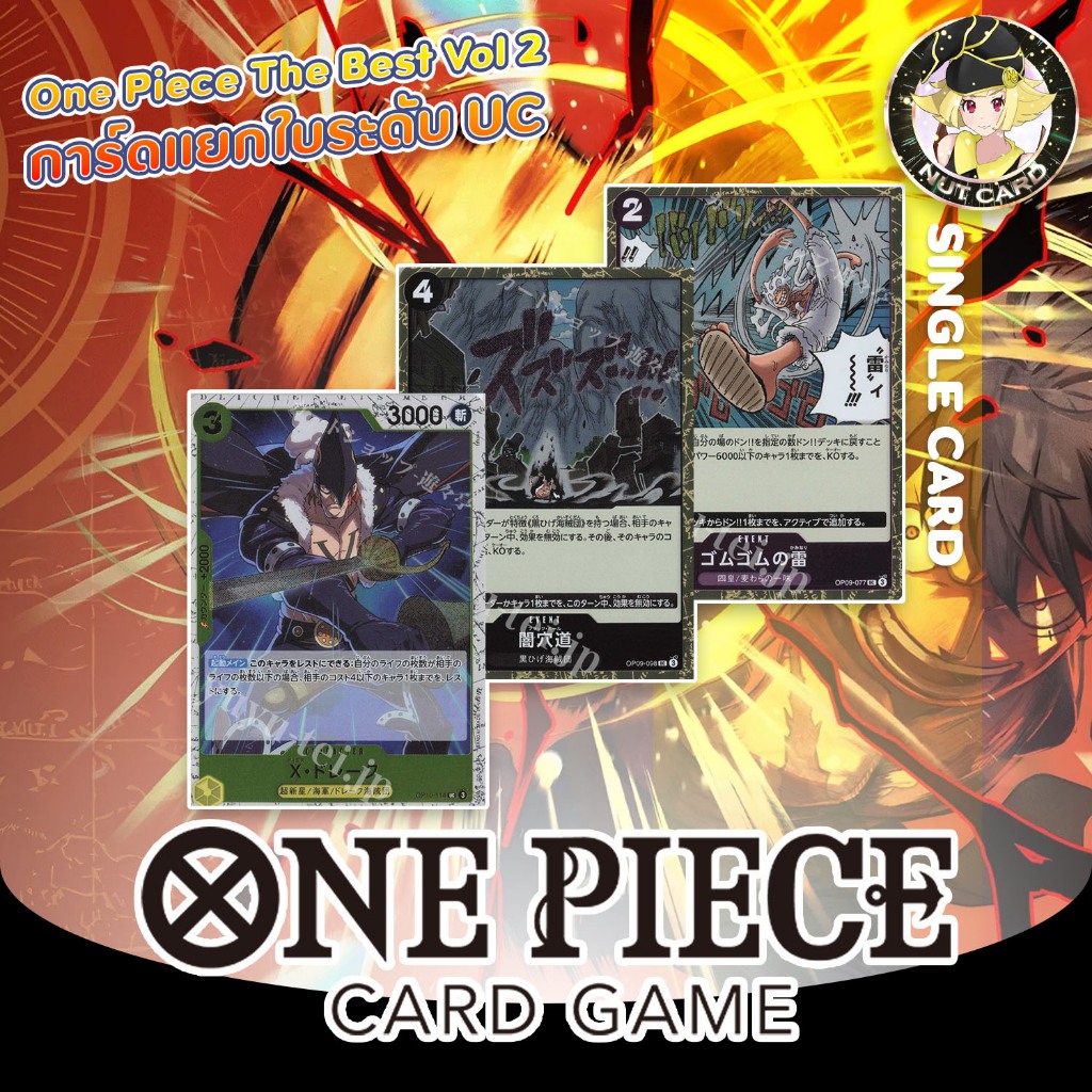 [One Piece TCG] PRB-02 ONE PIECE CARD THE BEST vol.2 - Uncommon Card Singles