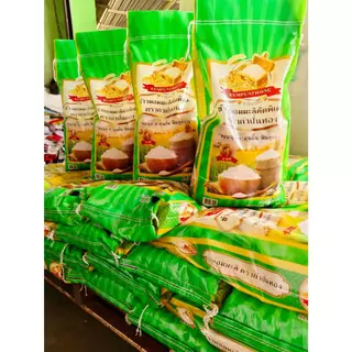 [10กิโล 1ถุง] GREEN ข้าวหอมมะลิใบเตย ข้าวหอมใบเตย ต้นฤดู เกรดส่งออก ข้าวสาร ตรา กำปั่นทอง ขนาด 10 กิโลกรัม