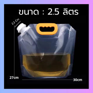 ถุงแกลลอน ถุงน้ำฉุกเฉินหนาพิเศษใส่ข้าวสารหรืออื่นๆ ขนาด1.5,2.5,5,10ลิตร นำกลับมาใช้ใหม่ได้คุณภาพดี