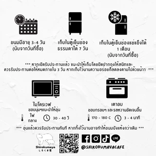 โชกุปัง โฮลวีท Whole Wheat Shokupan