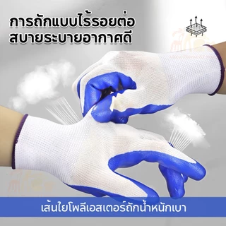 ถุงมือทำสวน12คู่ ถุงมือไนลอน ถุงมือ ผ้าเคลือบยาง กันลื่น กันบาด ถุงมือไนล่อน เคลือบยางสีน้ำเงิน กันนํ้ามัน กันน้ำ ถุงมือ