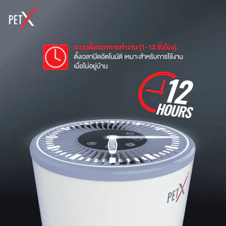PETX FRESH BOX V.2 เครื่องกำจัดกลิ่นสัตว์เลี้ยง สั่งผ่านแอป ดับกลิ่นฉี่แมว กรองขน ฟอกอากาศ PM2.5