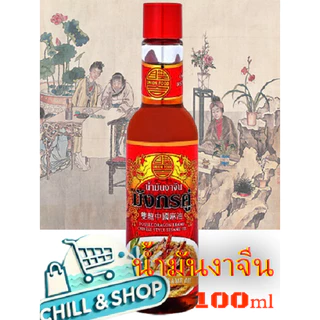 น้ำมันงาจีน มังกรคู่ 100ml