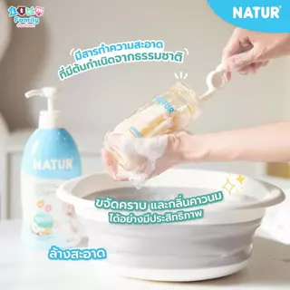 NATUR เนเจอร์ น้ำยาล้างขวดนม ผลิตภัณฑ์ล้างขวดนมและจุกนมเด็กกลิ่นส้ม 600 มล ขวดปั๊ม สูตรธรรมชาติ