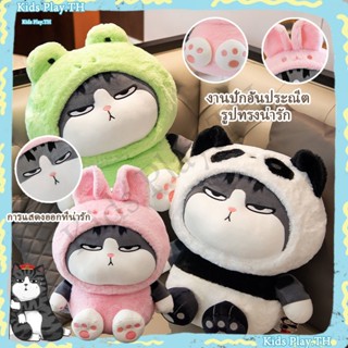 My Royal Wan ตุ๊กตาแมว ตุ๊กตาแมวอ้วน ที่สามารถเปลี่ยนร่างได้…