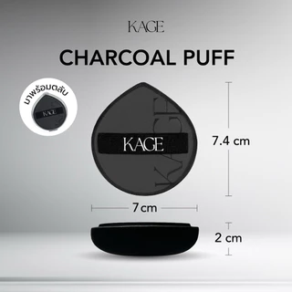 ชาร์โคลพัฟ พัฟลงรองพื้น KAGE CHARCOAL PUFF | พัฟคุชชั่น พัฟฟองน้ำทรงหยดน้ำ เนื้อนุ่ม ไม่กินรองพื้น เกลี่ยง่าย พร้อมกล่อง
