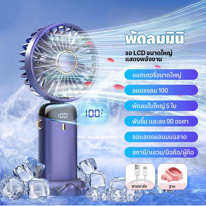 พัดลมพกพา MINI FAN ลมพัดแรง สายชาร์จ USB พัดลมกลางแจ้ง Mini Fan N15