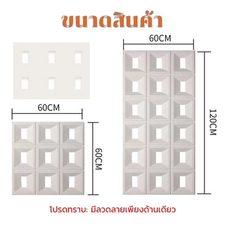 PERDKPAPA ผนังตกแต่ง บล็อคช่องลมPUขาวเป็นด้านเดียว 120cm*60cm สวยงาม น้ำหนัก บล็อก pu ติดตั้งง่าย แข็งแรง ทันสมัย