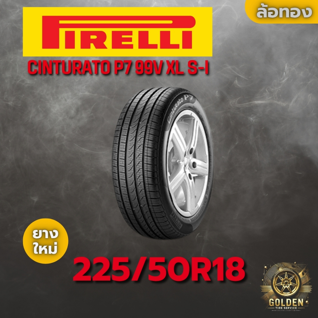 ยางรถยนต์ PIRELLI CINTURATO P7 99V XL S-I 225/50R18 ยางใหม่ 1 เส้น