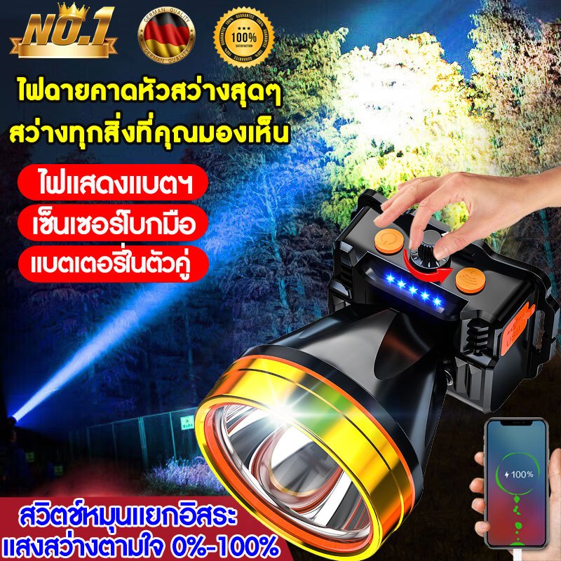 ไฟฉายคาดหัว แท้LEDแบตเตอรี่ในตัวคู่ ไฟฉายแรงสูง กันน้ำ หน้าไฟคาดหัวแรงสูง ไฟส่องสัตว์ หม้อแบตคาดหัว ไฟส่องกบ ไฟฉานคาดหัว