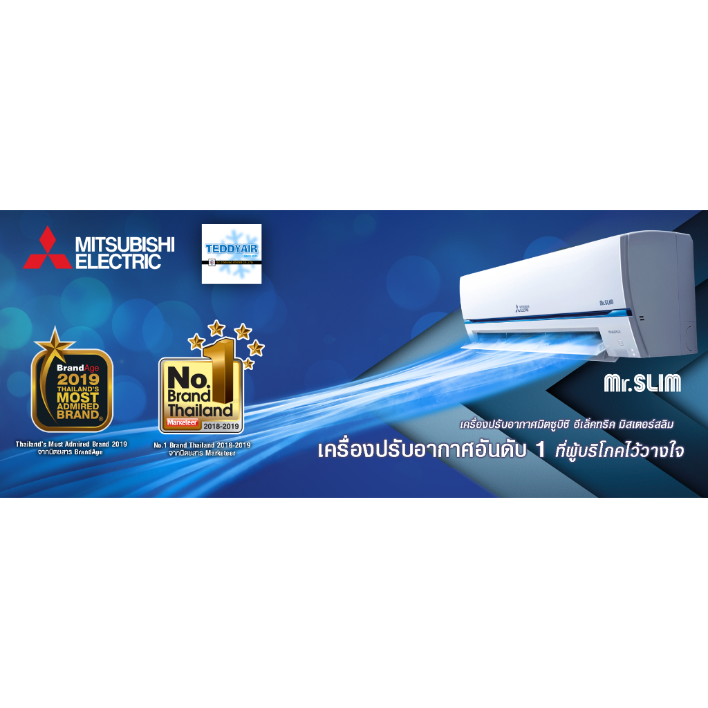 แอร์ Mitsubishi inverter 9000 btu