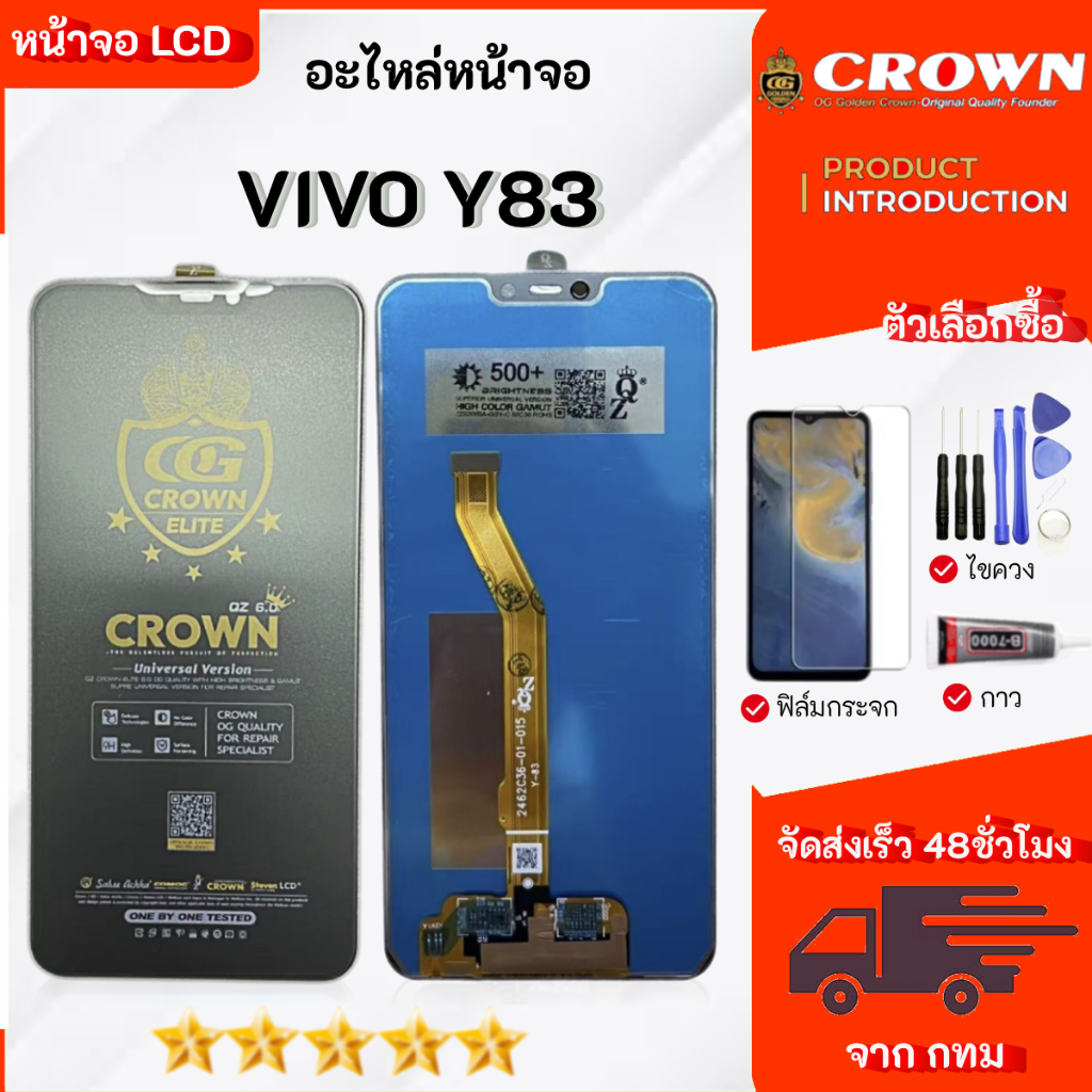 จอ สำหรับ vivo Y83 อะไหล่มือถือ หน้าจอ LCD Display จอพร้อมทัชสกรีน เลือกซื้อฟิล์ม ชุดไขควง กาวติดหน้าจอ