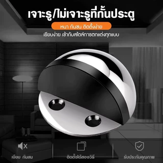 กันชนประตู กันชนโดม สแตนเลส กันชนประตูสแตนเลส แบบหนา ทนทาน ทั้งแบบมีแม่เหล็กและไม่มีแม่เหล็ก Stainless steel doorstop