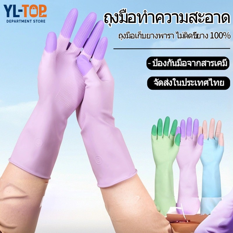 ถุงมือล้างจาน ซิลิโคน - มีหลายสีให้เลือก - แนบสนิท ป้องกันมือ ไม่ทำลายง่าย G3430 - รูปที่ 6