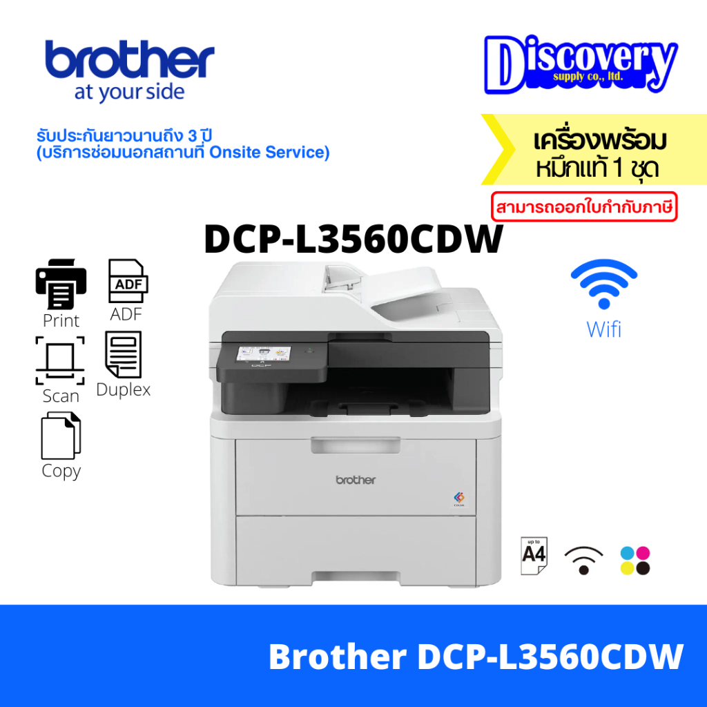 Brother DCP-L3560CDW LED Color Multifunction Printer (Print/Scan/Copy/Wifi)