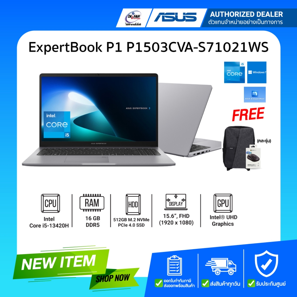 Notebook Asus ExpertBook P1503CVA-S71021WS i5-13420H/16GB/512GB SSD/15.6″/Win11/Misty Grey/ประกันศูน