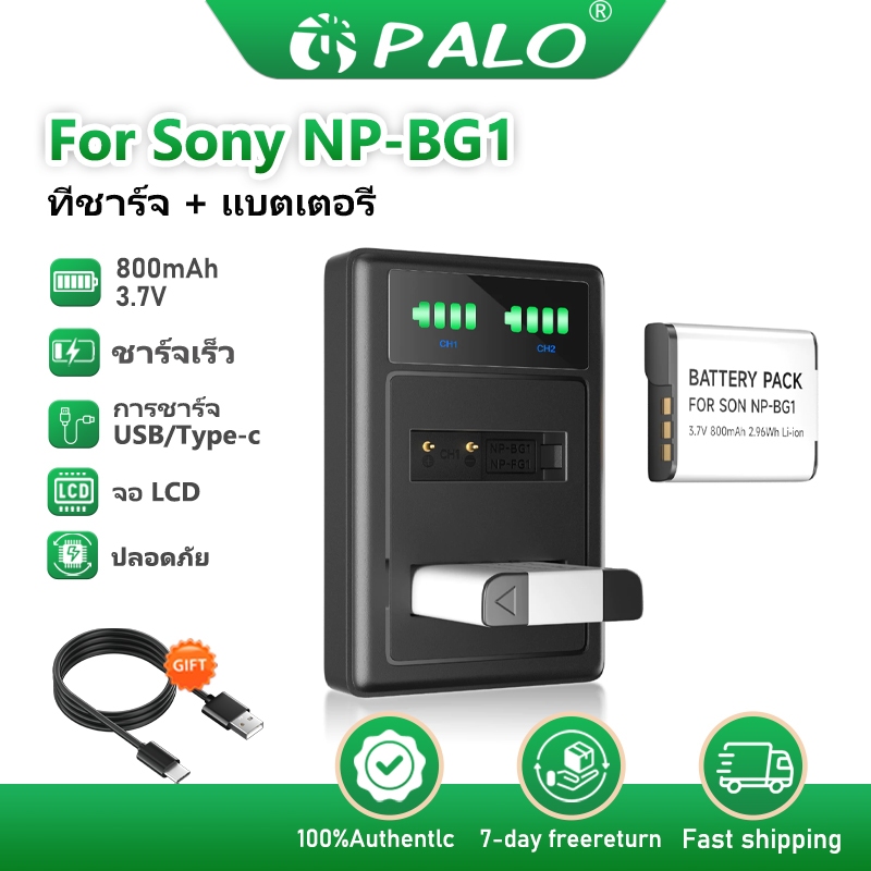 PALO แบตเตอรี่กล้อง NP-BG1/NP-FG1 แบตเตอรี่สำหรับ Sony DSC H9 H10 T20 T25 T100 W55 W90 W100 W150 W20