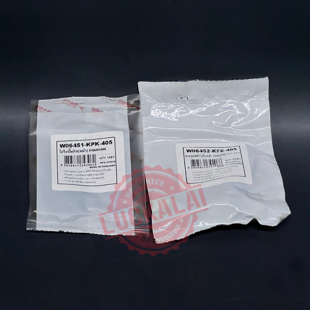 โอริงปั๊มดิสหน้า PHANTOM150, 200 (W06451KPK405) // โอริงปั๊มดิสหลัง+ยางกันฝุ่น PHANTOM150, 200 (W064