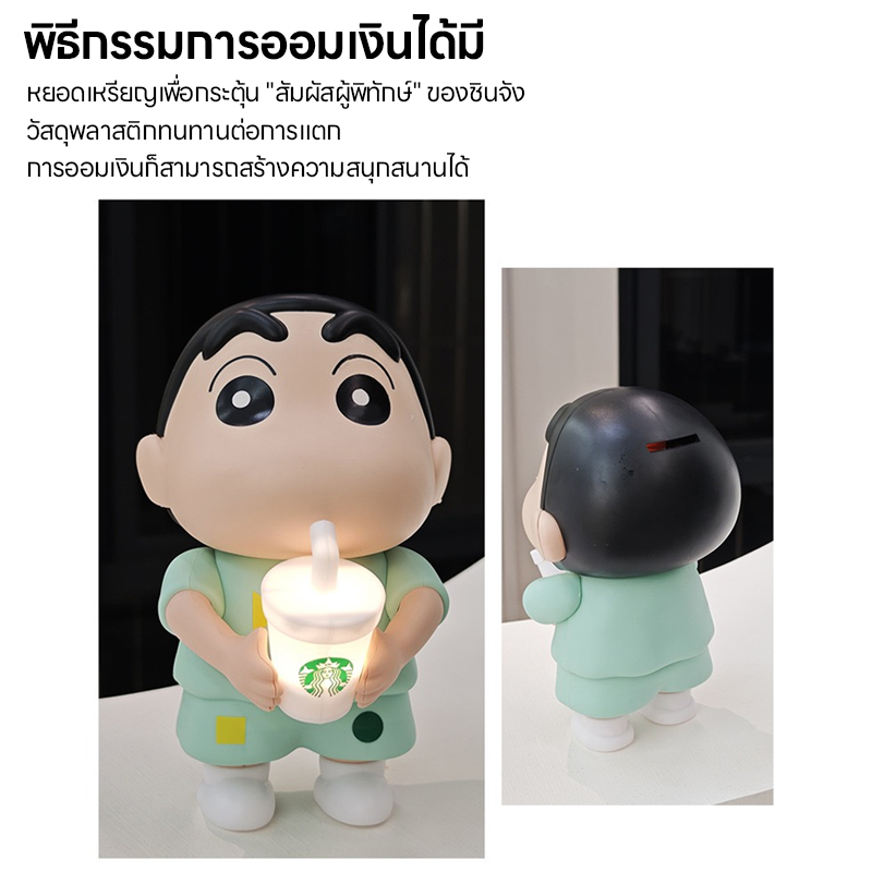 【living】กระปุกออมสินเครยอนชินจังสุดน่ารัก | โคมไฟข้างเตียงสุดน่ารักนี้เป็นเพื่อนคู่ใจก่อนนอนและเป็นของขวัญที่สมบูรณ์แบบ - รูปที่ 2