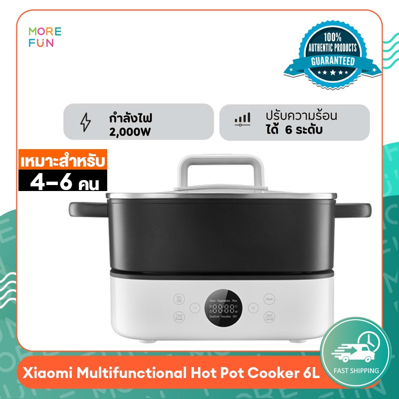 Xiaomi MultiF Hot Pot Cooker 6L mala hotpot Shabu ชาบู กระติกน้ำร้อน ไม่ติดกระทะ หม้อสุกี้ไฟฟ้าหม้อส