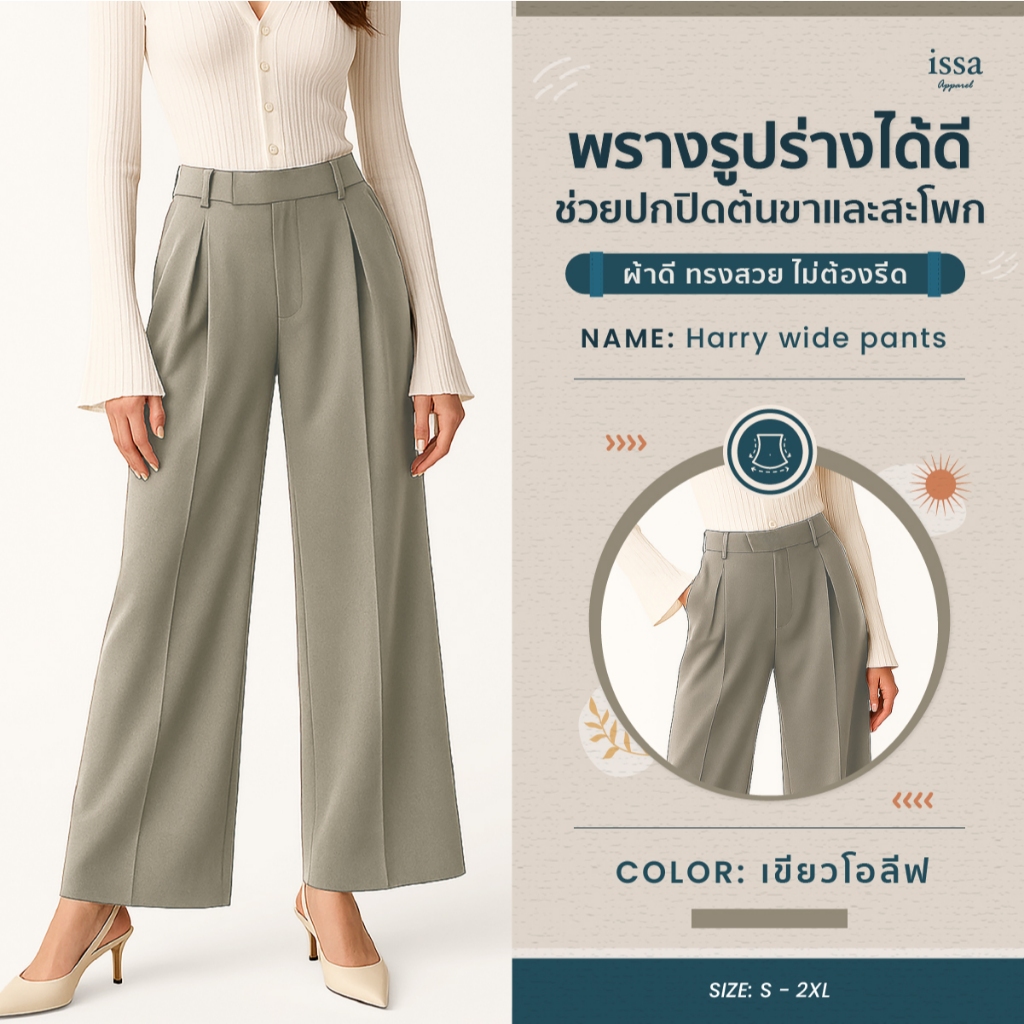 เปิดตัว! Harry wide pants กางเกงทรงขากระบอกใหญ่ขอบยื่นเอวสูงจีบหน้าทรงทวิต ดีเทลแต่งกระเป๋าหลังเก๋ๆ  เนื้อผ้าลิลลี่