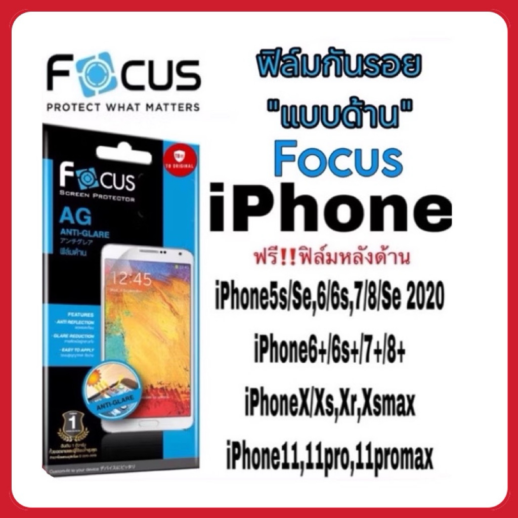 ฟิล์มด้านโฟกัส รุ่น iPhone 5s/Se,6/6s,6+/6s+,7/8/Se 2020,7+/8+,X/Xs,Xr,Xsmax,11,11pro,11promax