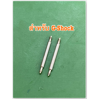 สลักสำหรับ G-Shock GA-GD ขนาด 16 มม. หนา 1.8 มม.