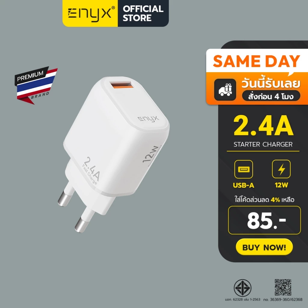 ENYX หัวชาร์จ รุ่น A-1X1USB หัวชาร์จ Fast Charger 2.4A SmartChipA1Xรองรับการชาร์จไว หัวชาร์จมาตรฐาน