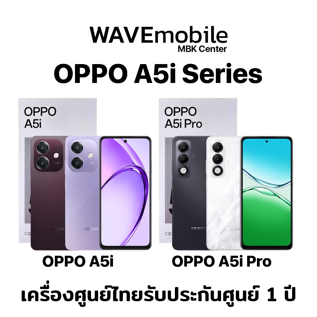 OPPO A5i, OPPO A5i Pro (4/64GB,4/128GB,6/128GB,8/128GB) หน้าจอขนาด 6.67 นิ้ว ชิปเซ็ต Snapdragon 6s 4