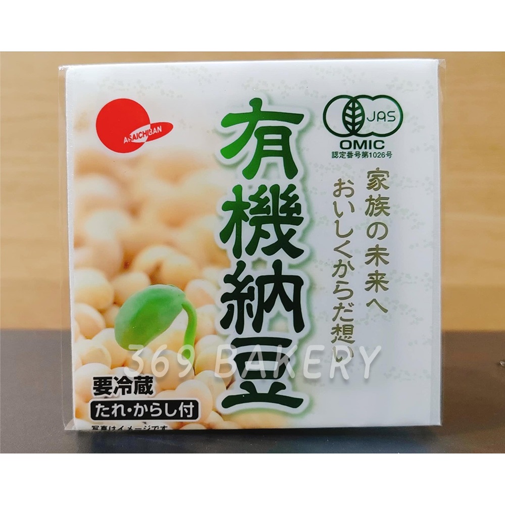 นัตโตะ มิโตะ โนะ อะจิ มินิ 3พี (ถั่วนัตโตะออร์แกนิค) แพค 3 ถ้วย ขนาด 40g x 3ถ้วย (ตรา อะไซจิบัน)